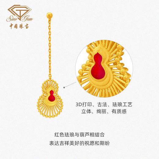 「美好金藏福」足金珐琅葫芦耳饰 古法黄金工艺耳坠 商品图3