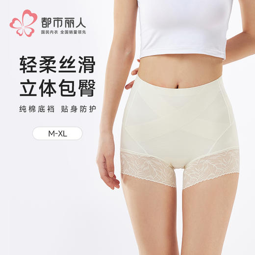 都市丽人收腹提臀轻塑美臀系列锦纶提花平角裤LKH4A5 商品图0