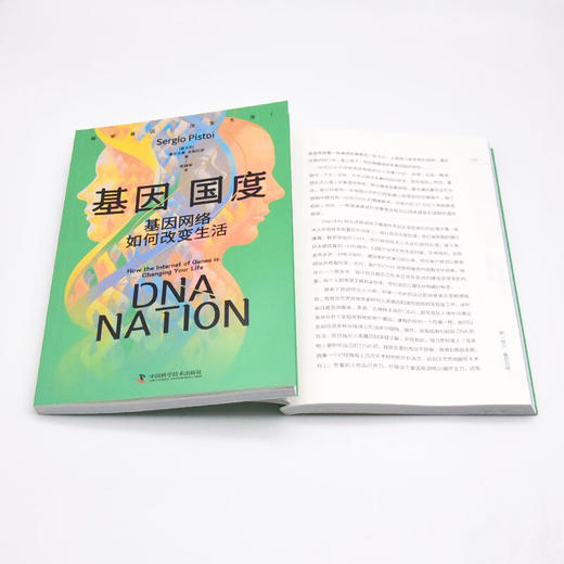 基因国度：基因网络如何改变生活 商品图8