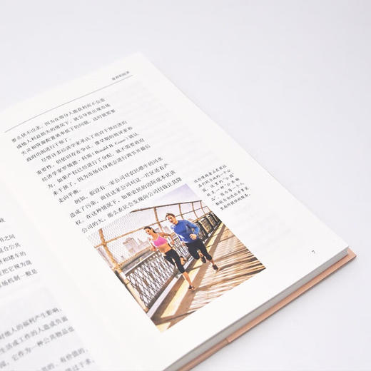 国家经济：了解公民与经济、社会与经济、政府与经济的关系  极简经济学通识系列（精装典藏版） 商品图8