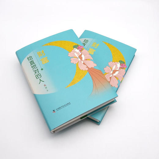 财富，给直觉对的人 商品图7