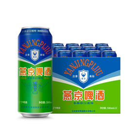 燕京 老燕京12°特啤酒听装500ml*12罐 整箱装