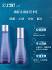 【补水保湿 】新版！SU:M37°呼吸惊喜水分水乳两件套 水170ml乳120ml洗面奶100ml 商品缩略图3