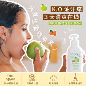 【专享】TOOFRUIT多果肤法国有机儿童0硅洗发水护发素