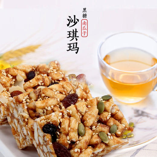 【饭后休闲茶点，享受美好时光】南瓜子黑糖味沙琪玛 软糯香甜 办公室零食点心 饭后休闲茶点-QQ 商品图2