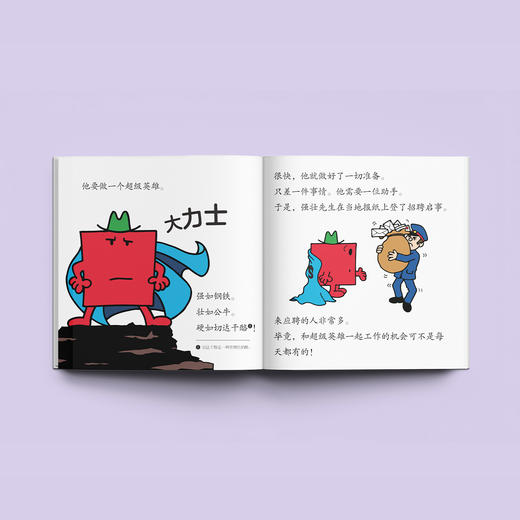 《奇先生妙小姐阶梯阅读故事绘本：科普大冒险》（全17册） 商品图2