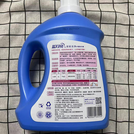 蓝月亮深层清洁洗衣液3KG（仅供济南市区） 商品图1