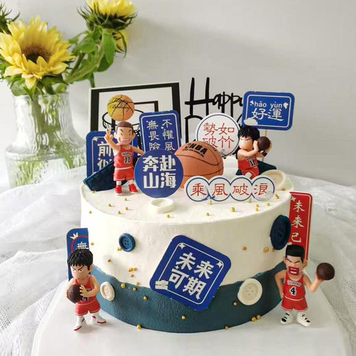 灌篮高手鲜果蛋糕，青春的记忆【惠州】 商品图2