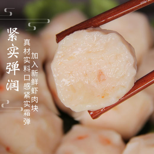 【冷冻】锦州笔架山 虾丸 400g/袋 商品图2