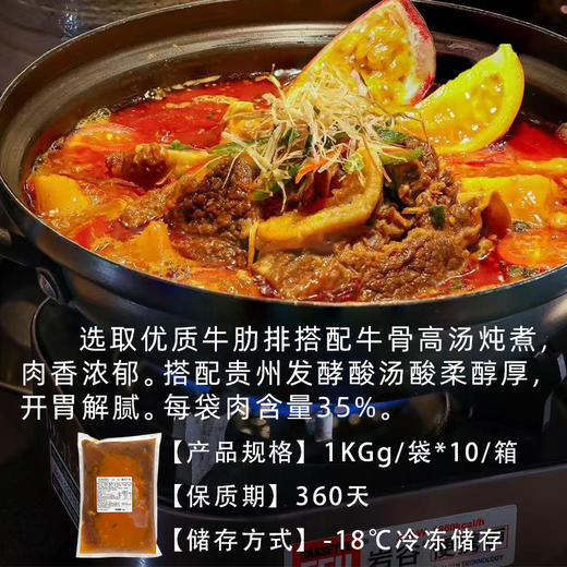 美名氏酸汤牛排1kg 商用冷冻云贵酸汤锅半成品原料融合菜 商品图1