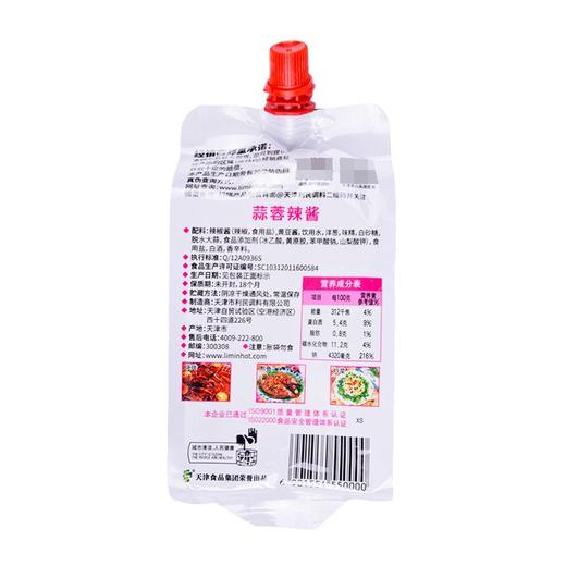 利民蒜蓉辣酱 450g（烧烤辣酱火锅蘸料） 商品图4