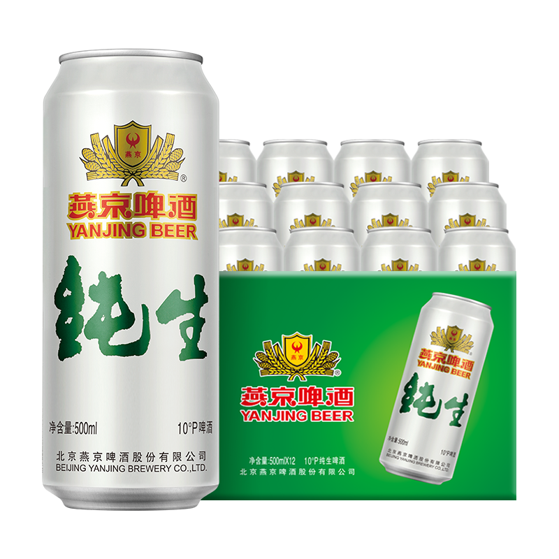 【折扣】燕京 纯生500ml*12罐 整箱装