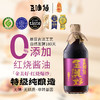 【豆油伯】金美好釀造醬油500ml零添加无碘家用大瓶 商品缩略图0