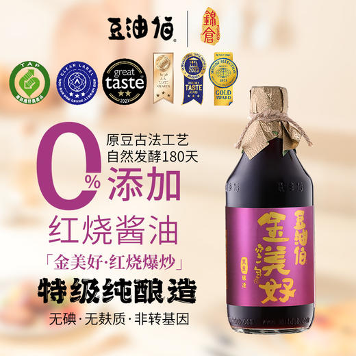 【豆油伯】金美好釀造醬油500ml零添加无碘家用大瓶 商品图0