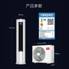 TCL空调_大2匹/大3匹新一级能效柜机空调_T智音_智慧AI语音控制立柜式家用空调_圆柱型时尚柜机_大3匹_一级能效_T智音 商品缩略图8