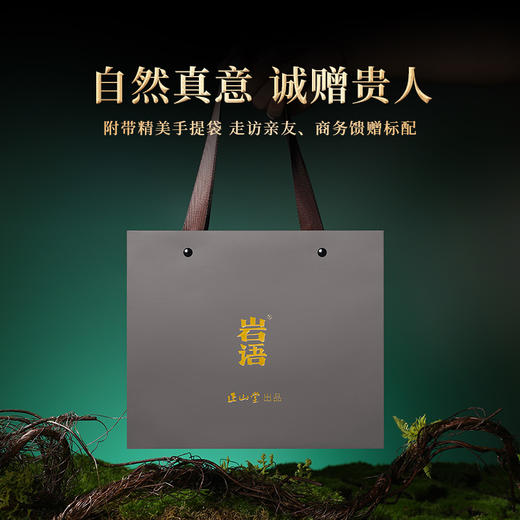 岩语 鉴山三仰峰水仙 正岩茶叶礼盒装特级武夷山岩茶送礼51g 商品图2