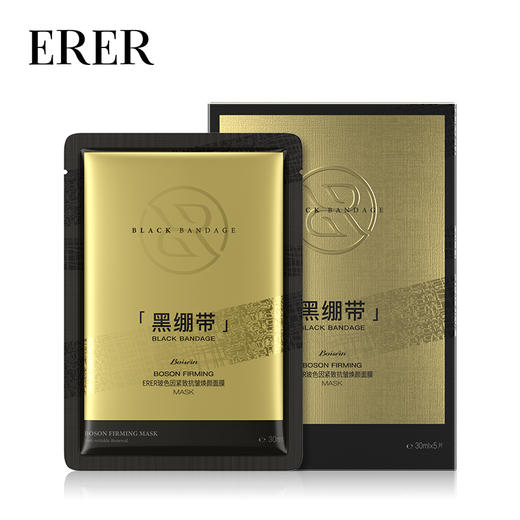 ERER玻色因紧致抗皱焕颜面膜 商品图0