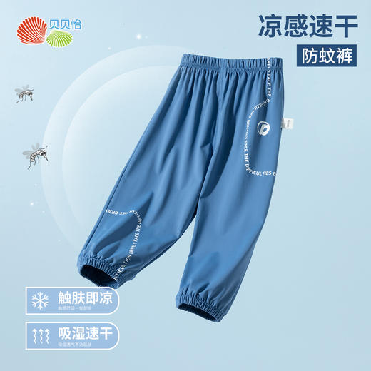 贝贝怡【凉感速干个性印花防蚊裤】25春夏新款男童宽松透气冰感休闲裤ZB2EK015 商品图11