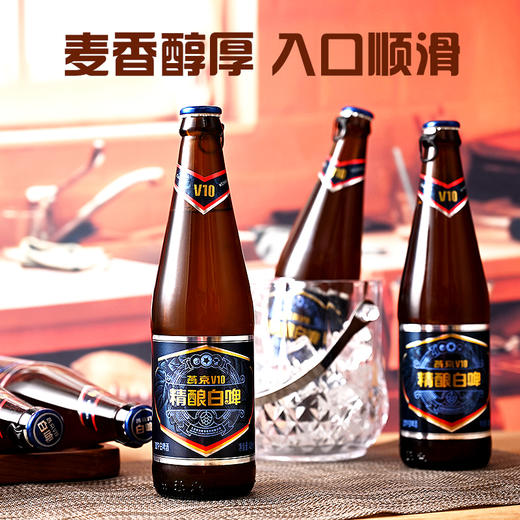 【折扣】燕京  V10精酿白啤426ml*12瓶 整箱装 商品图3