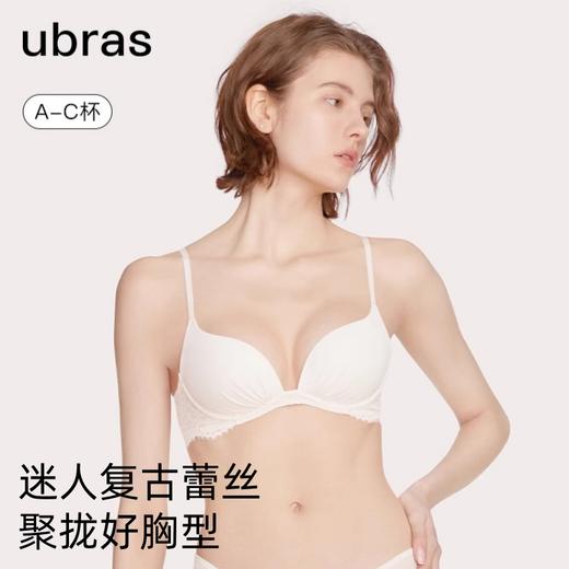 ubras绝美蕾丝系列新品  莫奈花园系列法式深U小胸聚拢升杯蕾丝文胸A-C杯UX1242021 商品图0