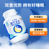 华喜达褪黑素片30片维生素b熬夜工作压力大调节昼夜节律改善睡眠质量 商品缩略图3