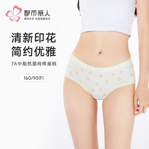 都市丽人一体无缝一体美臀系列裸氨莫代尔平角裤LKH5F4 商品图0