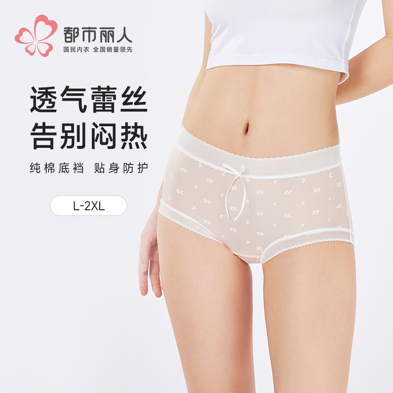 都市丽人宽版包覆宽版包覆系列蕾丝平角裤LKH4A4