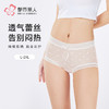 都市丽人宽版包覆宽版包覆系列蕾丝平角裤LKH4A4 商品缩略图0