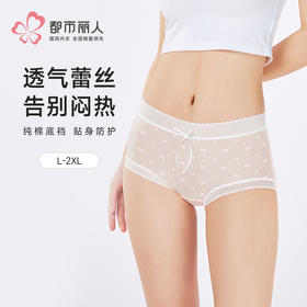 都市丽人宽版包覆宽版包覆系列蕾丝平角裤LKH4A4