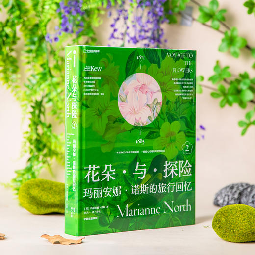 送 《花朵与探险》绝美植物画册·上下篇｜三联中读知识会员（年卡） 商品图3