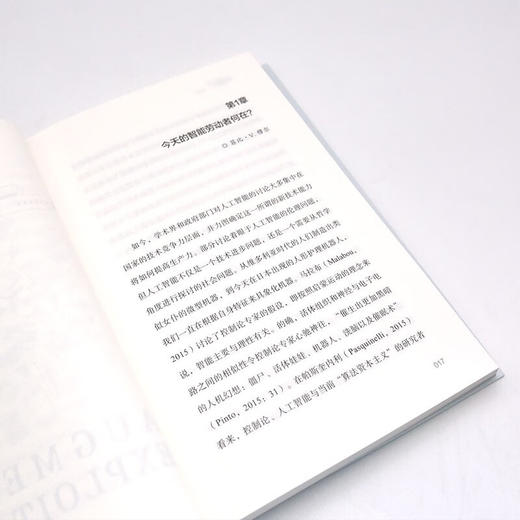 逃离算法：下一个劳资关系时代的权力重组 商品图9