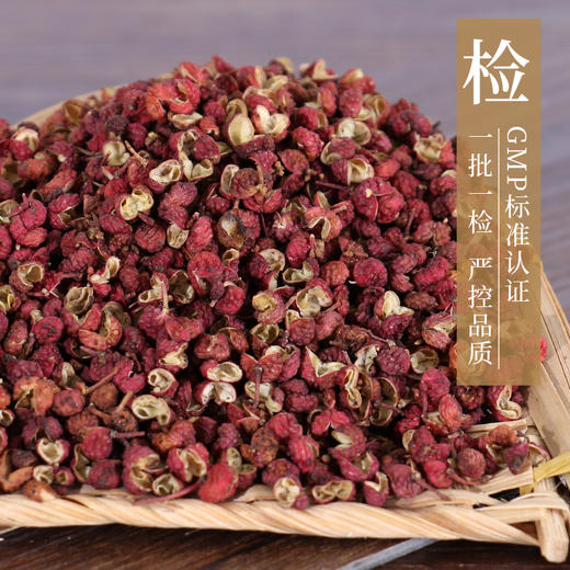 花椒/香椒 药食同源康美中药饮片 独立小包装10g起 商品图6