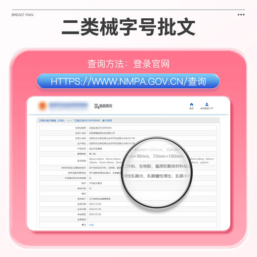 她丽康远红外乳腺贴缓解急慢性乳腺炎乳腺囊性增生乳腺小叶增生 商品图2