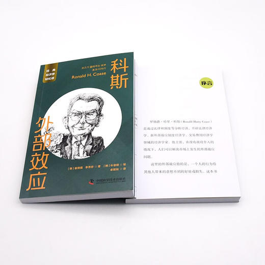 科斯：外部效应 一读就懂的经典经济学 商品图7