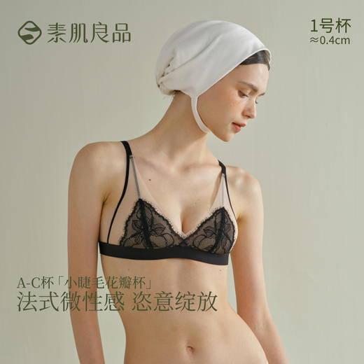 【E】素肌良品【小睫毛花瓣杯】无痕美背内衣薄款蕾丝文胸无钢圈性感奶罩三角杯法式胸罩 25年新品MX292 商品图2