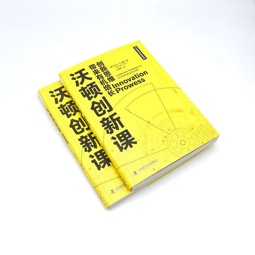 沃顿创新课：创新思维带来有机增长 商品图4