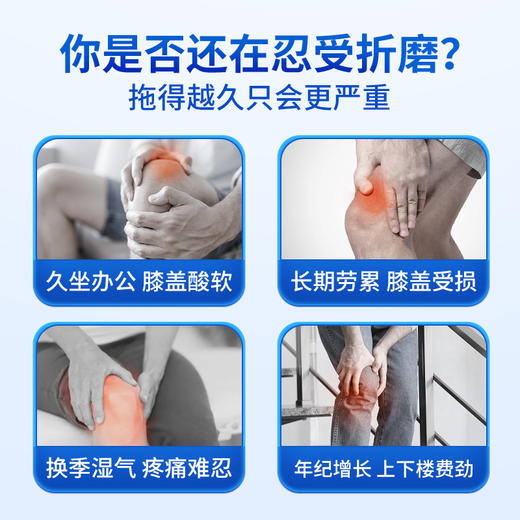 宝元堂膝盖部位穴位压力刺激贴膝盖疼痛滑膜炎损伤官方正品旗舰店 商品图1