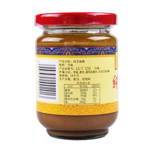 王致和纯芝麻酱 225g（拌面火锅蘸料） 商品图4
