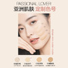 【全网热卖】恋火（Passional Lover）绒雾持妆粉底液3.0 蹭不掉粉底液30ml控油遮瑕持妆粉底 商品缩略图4