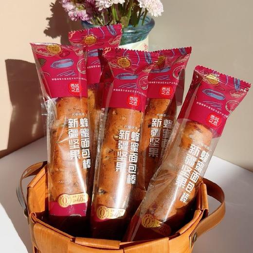 【西域之恋】新疆坚果蜂蜜面包棒//玫瑰坚果面包棒，纯手工制作，整个过程不加一滴水，用牛奶、蜂蜜和鸡蛋和面，外皮酥脆，内里酥软，40g/根*20根 商品图9