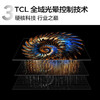 TCL电视98Q6K_98英寸一级能效千级分区点控光XDR1600nitsTCL全域光晕控制技术超薄一体化设计灵控桌面 商品缩略图4