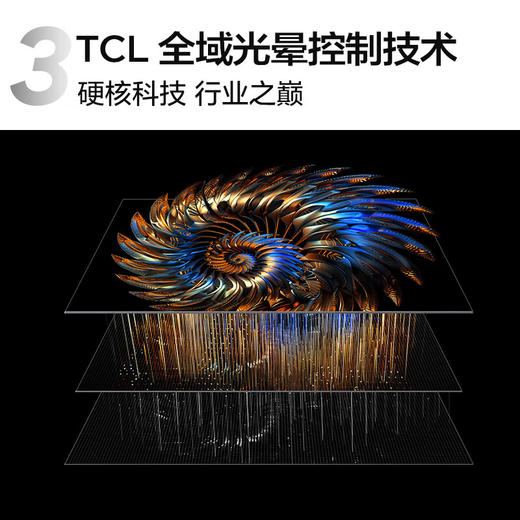 TCL电视98Q6K_98英寸一级能效千级分区点控光XDR1600nitsTCL全域光晕控制技术超薄一体化设计灵控桌面 商品图4