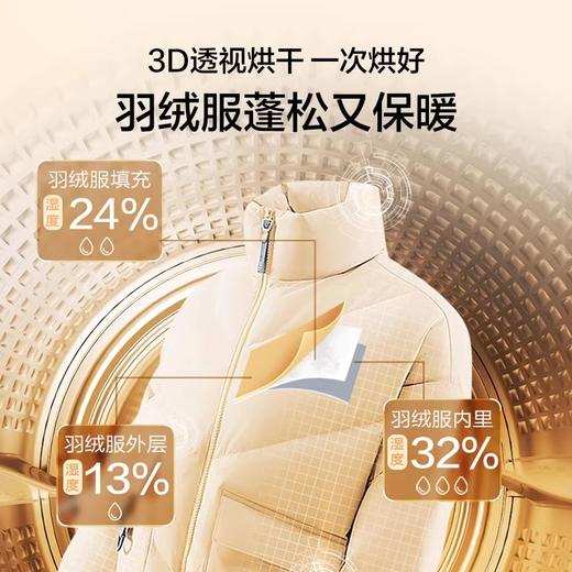 [云溪冠军版] 海尔超薄3D双擎热泵10kg家用全自动滚筒烘干机HGY100-F386U1 商品图2