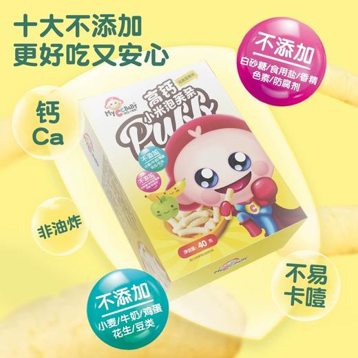 高钙小米泡芙条 商品图2
