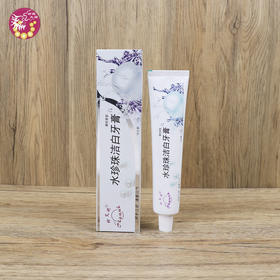 水珍珠洁白牙膏100g