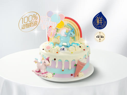【梦幻彩虹独角兽】水果/冰淇淋生日蛋糕 商品图0