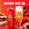 燕京 吉祥红500ml*12罐 整箱装 商品缩略图1