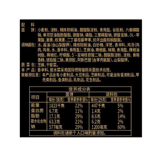 白象经典火鸡拌面 119g*5袋 商品图3