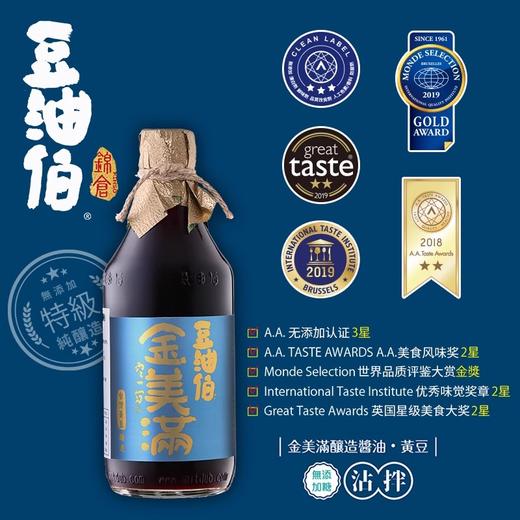 【豆油伯】金美滿釀造醬油500ml零添加无碘家用200ml/500ml 商品图2