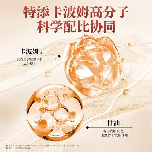 天宝药业医用远红外止咳凝胶X辅助调理急慢性支气管炎咳嗽痰多正品 商品图2